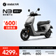 九號（Ninebot）九號新品電動摩托車N3 85c 9號電動車成人電摩【門店自提】 顏色可到門店選