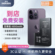 諾希 適用于蘋果14promax電池【3C認證 免費到店安裝】iphone 14promax手機內置電池 至尊版4890mAh