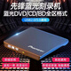 先鋒外置光驅(qū)藍光刻錄機播放USB3.0電腦通用4k高清電影高速刻錄 黑色 藍光BD/DVD/CD刻錄播放