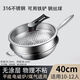 ZNHLA新款316不銹鋼炒鍋無(wú)涂層炒菜鍋不粘鍋少油煙電磁爐煤氣燃?xì)馔ㄓ?平底蒸籠【無(wú)涂層不粘鍋】 40cm