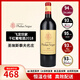 飛龍世家（Phelan Segur）保稅倉直發(fā) 法國飛龍世家酒莊Phelan Segur 干紅葡萄酒  正牌 2018年 單支 750mL