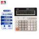 晨光(M&G)文具計算器 電腦按鍵桌面辦公計算機 辦公用品12位大屏幕計算器 白色單個(gè)裝ADG981B3I