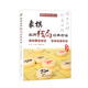 象棋實(shí)用殘局經(jīng)典古譜