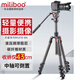miliboo 米泊MUFA-BK單反相機三腳架專(zhuān)業(yè)攝影攝像便攜微單碳纖維三角架視頻液壓阻尼云臺 MUFB-BK 液壓云臺 碳纖維 扳扣款