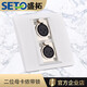 SETO 86型二位母卡儂插座 2個(gè)大三芯母頭卡農(nóng)焊接麥克風(fēng)話筒面板 白色