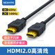 nexhype雙頭hdmi線(xiàn)雙頭hdmi連接線(xiàn)雙頭HDMI高清線(xiàn)hdmi雙頭線(xiàn)電腦雙hdmi線(xiàn)雙頭hdmi2.0雙頭線(xiàn)兩頭hdmi線(xiàn)5米 hdmi2.0高清線(xiàn)4K60Hz 1.8米