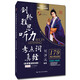 劉洪波 劍橋雅思聽力考點(diǎn)詞真經(jīng)（劍15版）（機(jī)考筆試綜合版）學(xué)為貴IELTS教材