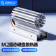 奧睿科（ORICO）M.2 SSD固態(tài)硬盤(pán)散熱器 固態(tài)硬盤(pán)導(dǎo)熱散熱 全鋁合金散熱馬甲 M2HS5/6 【M.2 散熱器】純銅熱管/輪式鋁合金