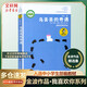 【系列可選】金波作品精選 全套1-15冊 金波童話散文自選集 我喜歡你金波兒童文學(xué)精品系列 烏丟丟的奇遇 讓太陽插上翅膀 追蹤小綠人 又見小綠人 我們都是小綠人 4 烏丟丟的奇遇