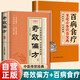 【全2冊】奇效偏方+百病食療 民間偏方對癥食療中醫養生保健中國醫學(xué)書(shū)籍家庭必備飲食寶典家居常備良方健康百科書(shū)大全家庭健康保健飲食養生書(shū)籍