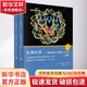 生物化學(xué)——基礎(chǔ)理論與臨床(原書第6版)(2冊)(原書第6版) 科學(xué)出版社 (美)T.M.德夫林 等 著 王紅陽 等 譯 著 王紅陽 等 譯 書籍