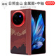 PinJoyvivo X Fold3 Pro手機殼xfold5磁吸轉軸凱夫拉芳綸纖維碳纖維保護套超薄商務(wù)防摔耐磨包中軸新款黑 【日照金山/包中軸款】磁吸 金屬圈 vivo X Fold3 Pro