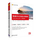 數據庫應用技術(shù)教程（SQL Server 2017）-微課視頻版（21世紀高等學(xué)校計算機類(lèi)課程創(chuàng  )新規劃教材·微課版）