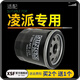 適配本田凌派 機油格濾清器濾芯 發(fā)動(dòng)機 機濾 汽車(chē)保養濾清器 機油過(guò)濾器 凌派 一個(gè)機油濾芯
