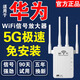 wifi信號(hào)放大器增強(qiáng)接收擴(kuò)展穿墻王6網(wǎng)絡(luò)雙頻5g千兆wifi中繼家用 高速4天線【至尊款】