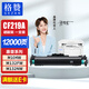 格贊CF219A成像鼓適用惠普19a硒鼓架M132a硒鼓M132fw/fn/fp打印機粉盒M104a/w墨盒HP18a CF218a M132nw M132snw