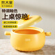 炊大皇（COOKER KING）砂鍋煲湯鍋可愛(ài)小清新陶瓷燉湯煲沙鍋燉鍋家用養生 【黃色款適合2-4人】 3.5L