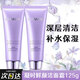 自然堂洗面奶凝時(shí)鮮顏潔面乳清潔毛孔女補水保濕清爽深層清潔 凝時(shí)鮮顏潔面霜125g*2支