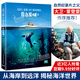 藍(lán)色星球2II BBC全新4K海洋百科  海洋生物書(shū)自然科學(xué) 兒童海洋百科全書(shū) 海洋動(dòng)物大百科