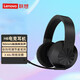 聯(lián)想（Lenovo） 拯救者游戲耳機 絕地求生吃雞LOL電競電腦耳機 頭戴式7.1環(huán)繞立體聲帶麥克風(fēng)暢玩LOL黑神話(huà)悟空 拯救者H6游戲耳機50mm大動(dòng)圈 Y7000/R7000P/Y9000X/R9