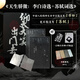 包郵 天生驕傲 李白詩(shī)選蘇軾詞選 李白 蘇軾 著(zhù) 文學(xué) 仰天長(cháng)笑出門(mén)去 人間有味是清歡 中信書(shū)店