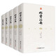 群書治要 文白對照 精裝全五冊 中國古代經(jīng)史子書精華 古鏡今鑒治國方略 傳統(tǒng)文化讀物 國學古籍書籍