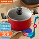 蘇泊爾（SUPOR）湯鍋 電磁爐燃?xì)庠钔ㄓ?不粘鍋高湯煮鍋煲湯燉鍋 煮面煮粥鍋泡面 紅色 22cm
