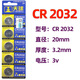 摯赫格CR2032電池2025天球車(chē)鑰匙2016體重秤1632遙控紐扣電子2450電瓶車(chē) CR2032(拍2粒不 )_共發(fā)2粒