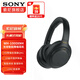 索尼（SONY） 索尼WH-1000XM4頭戴無線降噪耳機(jī)旗艦包耳式智能主動(dòng)降噪藍(lán)牙大耳機(jī) 黑色 默認(rèn)1