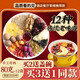 塞上西域八寶茶寧夏玫瑰醬三炮臺(tái)大碗茶銀川吳忠蓋碗茶三泡臺(tái)手工特產(chǎn) 買(mǎi)3送同款發(fā)4大袋