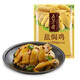 五芳齋  嘉興鹵味 250g鹽焗雞 雞肉熟食 真空包裝鹵味鹵菜