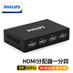飛利浦（PHILIPS）HDMI分配器一進(jìn)二出1分2同屏4K60Hz高清視頻1進(jìn)4出分屏器筆記本電腦機(jī)頂盒接電視顯示器投影儀 1分4分配器 HDMI分配器+HDMI線2米