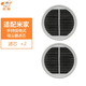 樂(lè )狗 適配小米（MI)米家插電有線(xiàn)吸塵器家用手持客廳臥室地毯大吸力大功率除螨儀濾芯濾網(wǎng)濾棉 2只裝