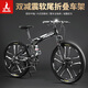 鳳凰山地車(chē)折疊自行車(chē)成人男女學(xué)生青少年越野變速路虎賽車(chē)山地車(chē) 暗夜黑/十刀 26英寸 27速