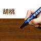 木漆翻新漆面劃傷修復(fù)筆木器補(bǔ)漆筆家具維修油漆補(bǔ)色筆掉漆磕碰劃痕檢修筆 【胡桃色】補(bǔ)色油漆筆