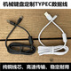 原焋 艾石頭鍵盤線typec阿米洛usb充電線fe87/fe104機(jī)械鍵盤連接線雙磁環(huán)屏蔽黑色 type-C數(shù)據(jù)線狼派x35/x77通用-白色