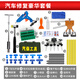 德東汽車(chē)凹陷修復神器工具拉拔器鈑金無(wú)痕吸盤(pán)強力車(chē)身專(zhuān)用凹痕坑凹拔 豪華汽修套餐(家用220V膠槍)