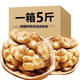 蜀疆情 2025年新貨 新疆185紙皮核桃原味堅果孕婦休閑零食干果生核桃 新疆185紙皮核桃5斤