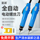 亞潤電批電動(dòng)螺絲刀家用直插式電動(dòng)起子 YR-32007D【全自動(dòng)送加磁器】