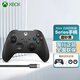 微軟（Microsoft） XBOX SeriesX/S無(wú)線(xiàn)控制器游戲手柄電腦平板手機steam Xbox手柄-磨砂黑+PC連接線(xiàn) 官方標配+專(zhuān)用無(wú)線(xiàn)適配器+原裝充電套組