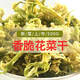 十年夢花菜干干花菜椰菜花干菜火鍋土特產(chǎn)農(nóng)家干貨菜類脫水蔬菜干新貨g 【1包】花菜干250g