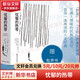 憂郁的熱帶 列維-斯特勞斯文集 人類學(xué)讀書(shū)會(huì)推薦 圖書(shū)