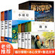 福爾摩斯探案全集懸疑推理犯罪心理學(xué)世界經(jīng)典名著探案集小學(xué)生課外閱讀書驚悚懸疑偵探破案小說書籍四年級(jí)五年級(jí)六年級(jí)課外書 福爾摩斯+冰心文學(xué)3冊+魯迅文學(xué)4冊