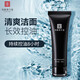 馬應龍八寶男士清爽潔顏乳100g控油氨基酸潔面收縮毛孔深層清潔洗面奶