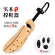 chongsukei實(shí)木鞋撐子擴鞋器擴大通用撐鞋器撐寬撐長(cháng)專(zhuān)業(yè)鞋楦 荷木撐長(cháng)撐寬款【35-40碼】1只裝