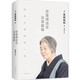 還是得活在日常里啊(豆瓣2022年度圖書，止庵年度推薦，是枝裕和與樹木希林深度對話)（注：微瑕）