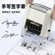 奇宣齋 簽名印章定刻個人手寫名字刻字蓋章刻章姓名簽字私人定做自動按壓式個性藝術(shù)回墨印章定制 中號[26*10mm]
