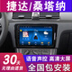欣華創(chuàng  )適用大眾桑塔納/捷達新老款中控顯示屏改裝導航倒車(chē)影像大屏 wifi版1+16G高清大屏 IPS屏+語(yǔ) 官方標配
