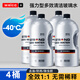 維爾卡特玻璃水防凍-40度零下25強力去污去油膜冬季東北乙醇汽車(chē)用雨刮水 【-40】多效防凍型4桶裝（共8L）