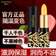 CHAFFUL傳奇紅櫻桃變色唇膏女保濕滋潤補水防干裂脫皮唇膏送今生愛人 變色唇膏【1支】體驗裝